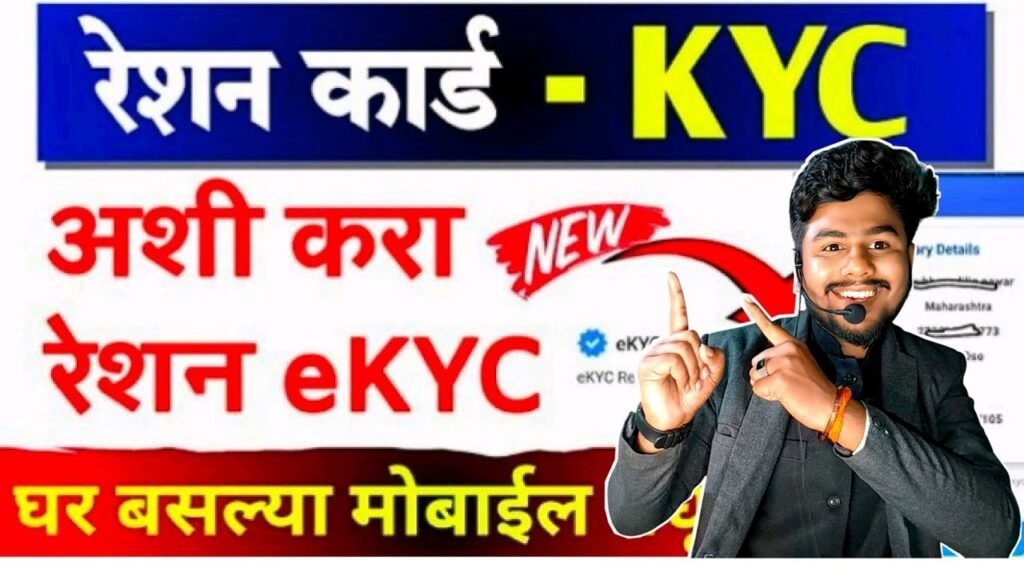 Ladli Behna Yojana KYC