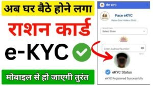ladli-behna-yojana-ekyc