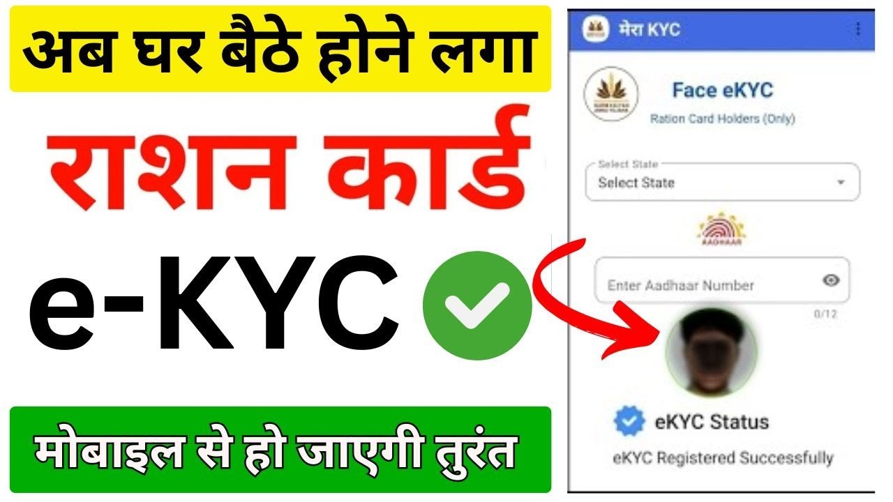 ladli-behna-yojana-ekyc