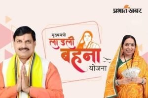 ladli-behna-yojana-rules-terms-guidelines