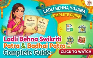 ladli-behna-swikriti-patra-badhai-patra-complete-guide