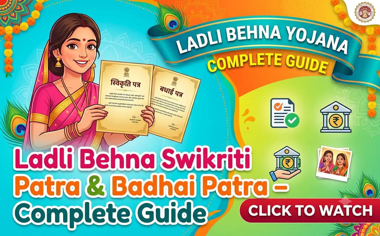 ladli-behna-swikriti-patra-badhai-patra-complete-guide