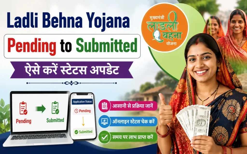 ladli-behna-yojana-pending-to-submitted-status-solution