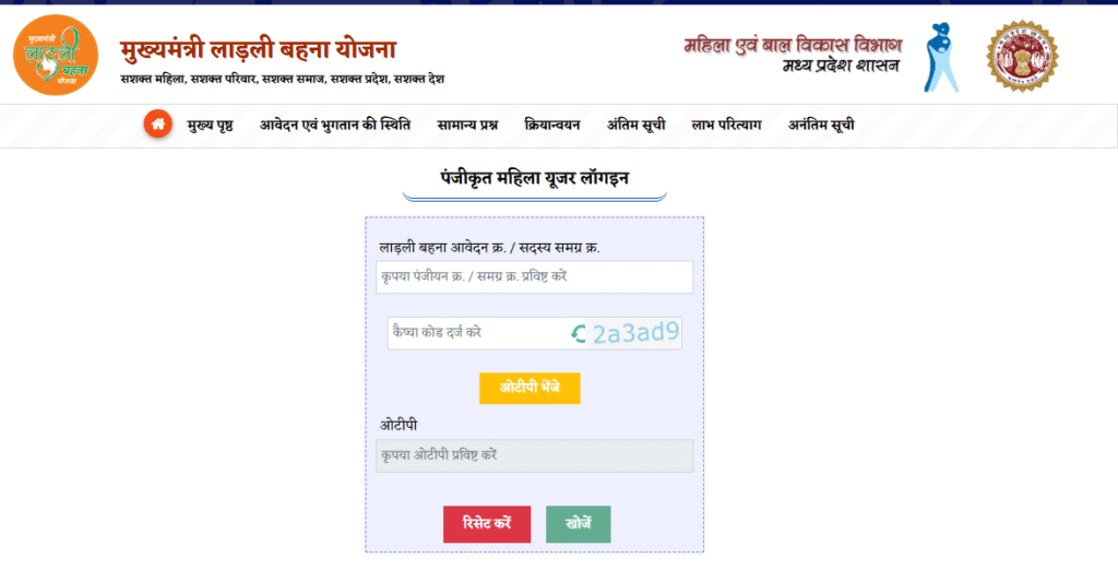 payment-status-ladli-behna-yojana-official-ss