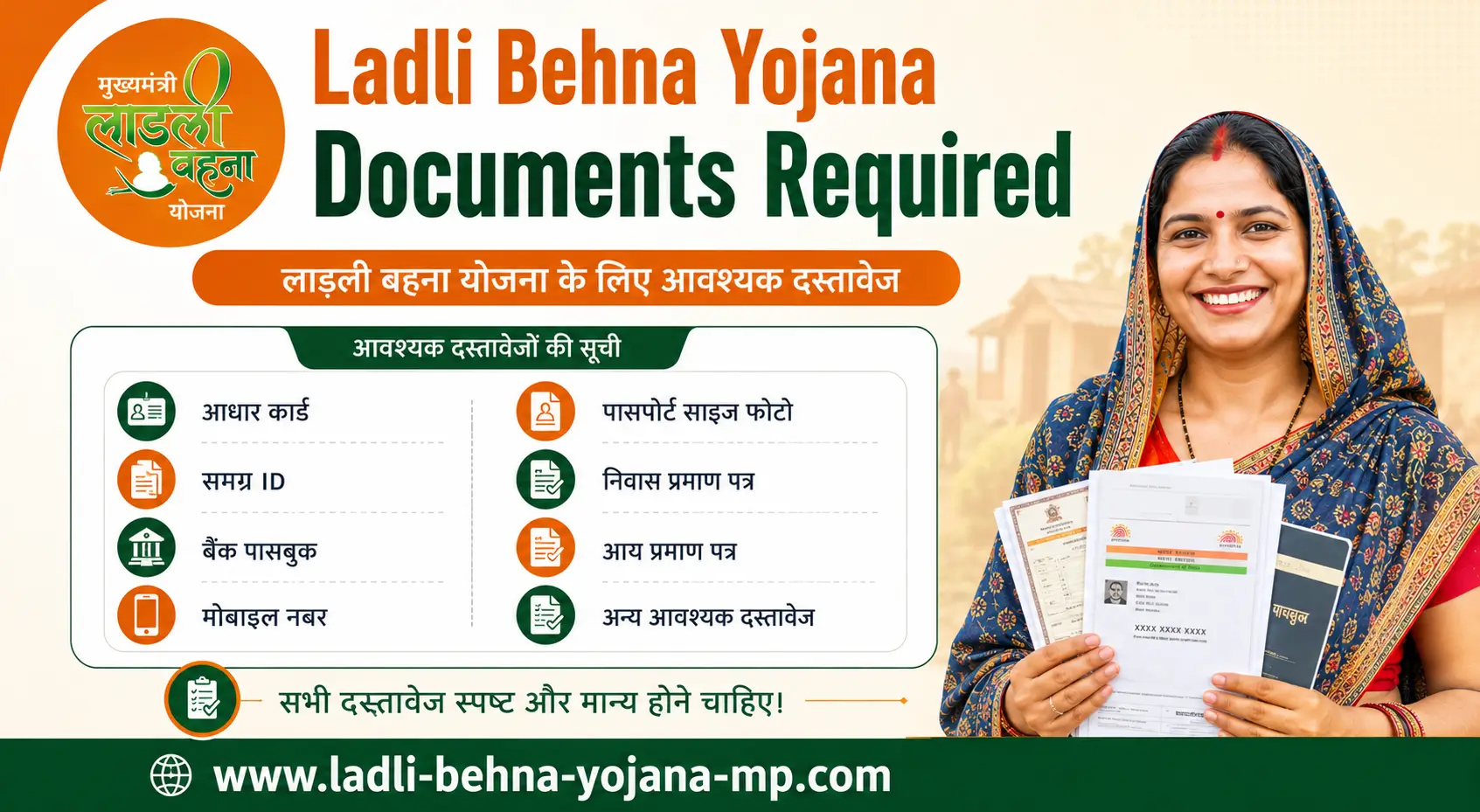 ladli-behna-yojana-documents-required