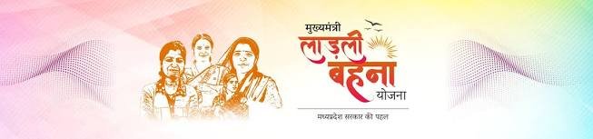 Ladli Behna Yojana Eligibility & Age Limit