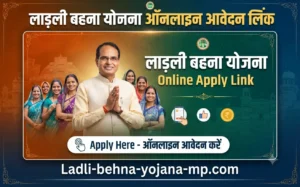 ladli-behna-yojana-online-apply-link