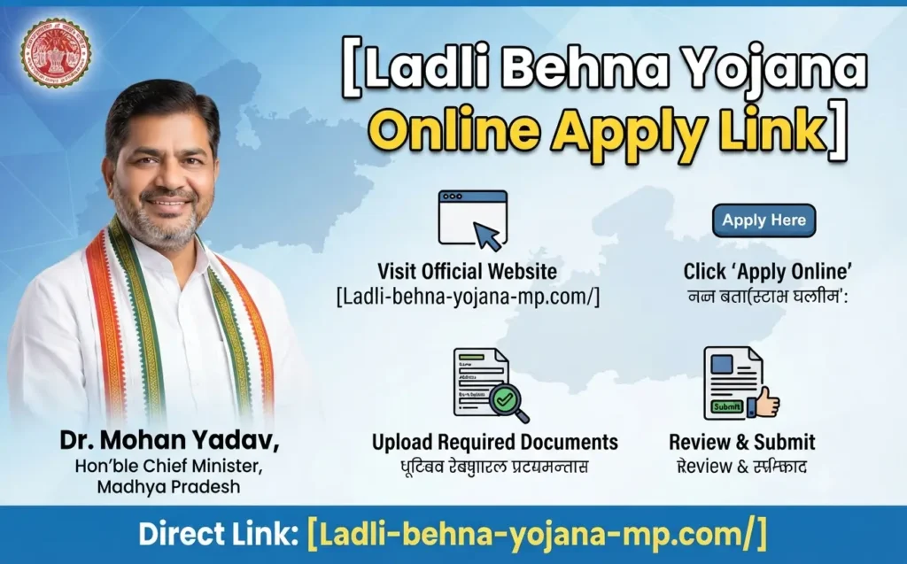 ladli-behna-yojana-online-apply-link