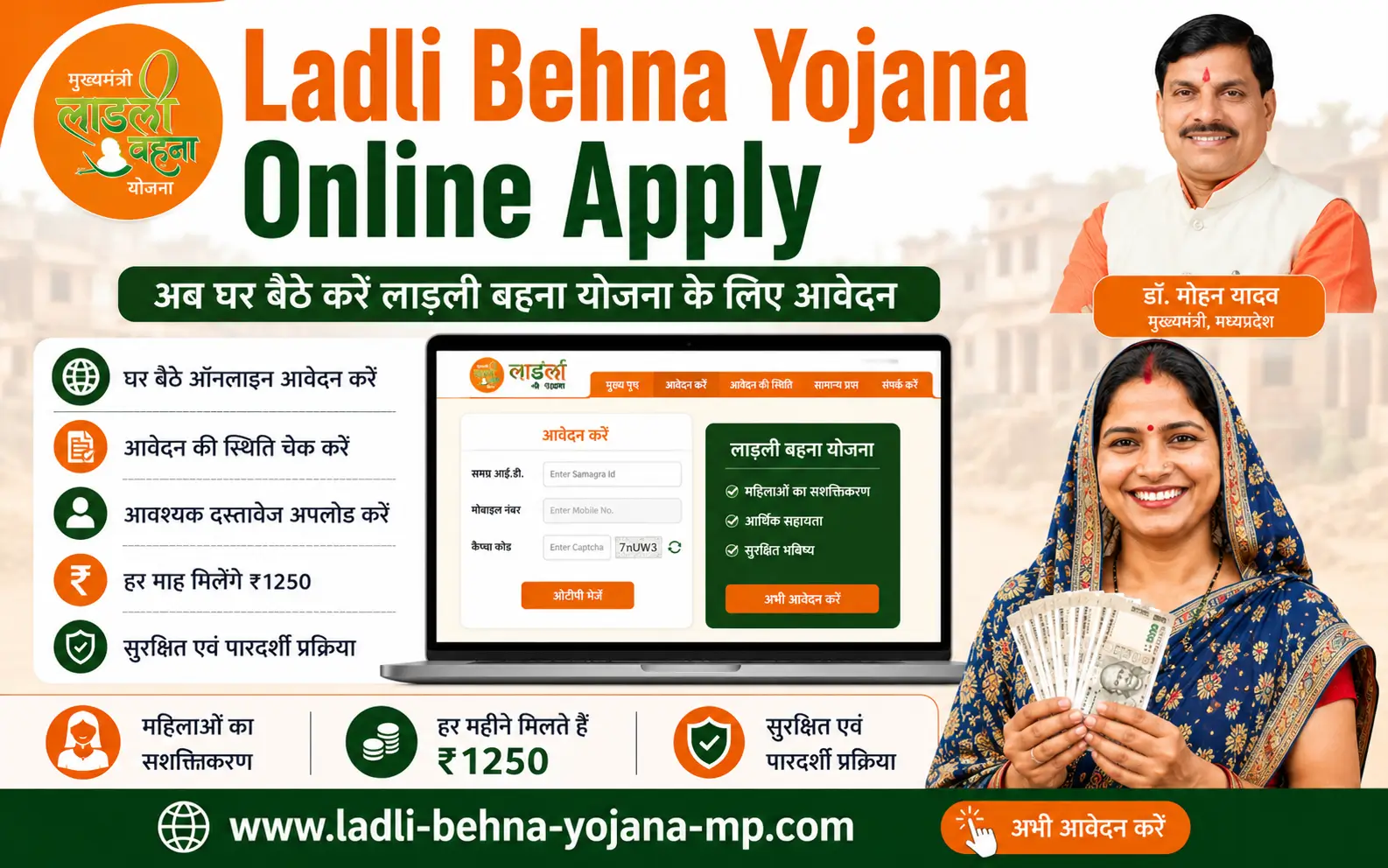 ladli-behna-yojana-online-apply