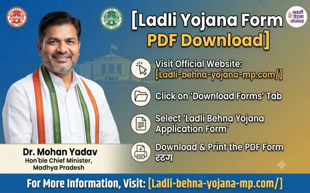 ladli-yojana-form-pdf-download