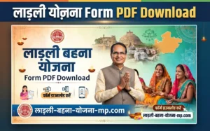 ladli-yojana-form-pdf-download