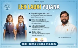 lek-ladki-yojana