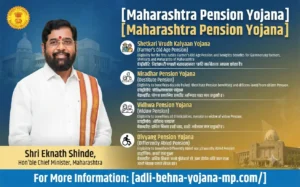 maharashtra-pension-yojana