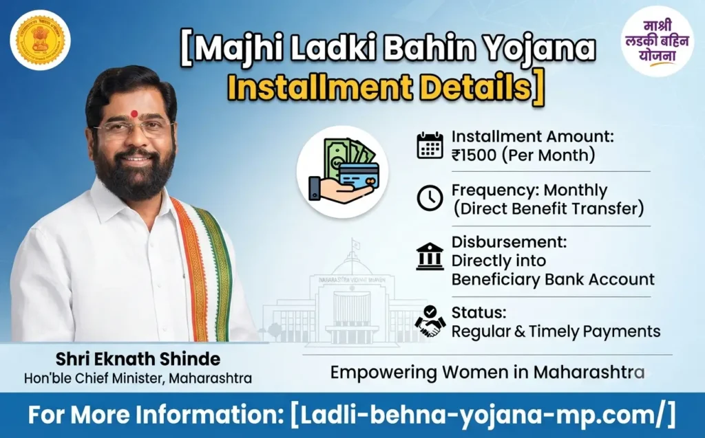 majhi-ladki-bahin-yojana-installment-details