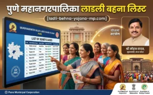 pune-municipal-corporation-ladli-behna-list-check-online